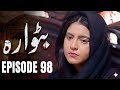 Batwara – EP 98 | Biggest Shock & New Twist in Family Drama | Emotional Episode 2025 | Full Episode