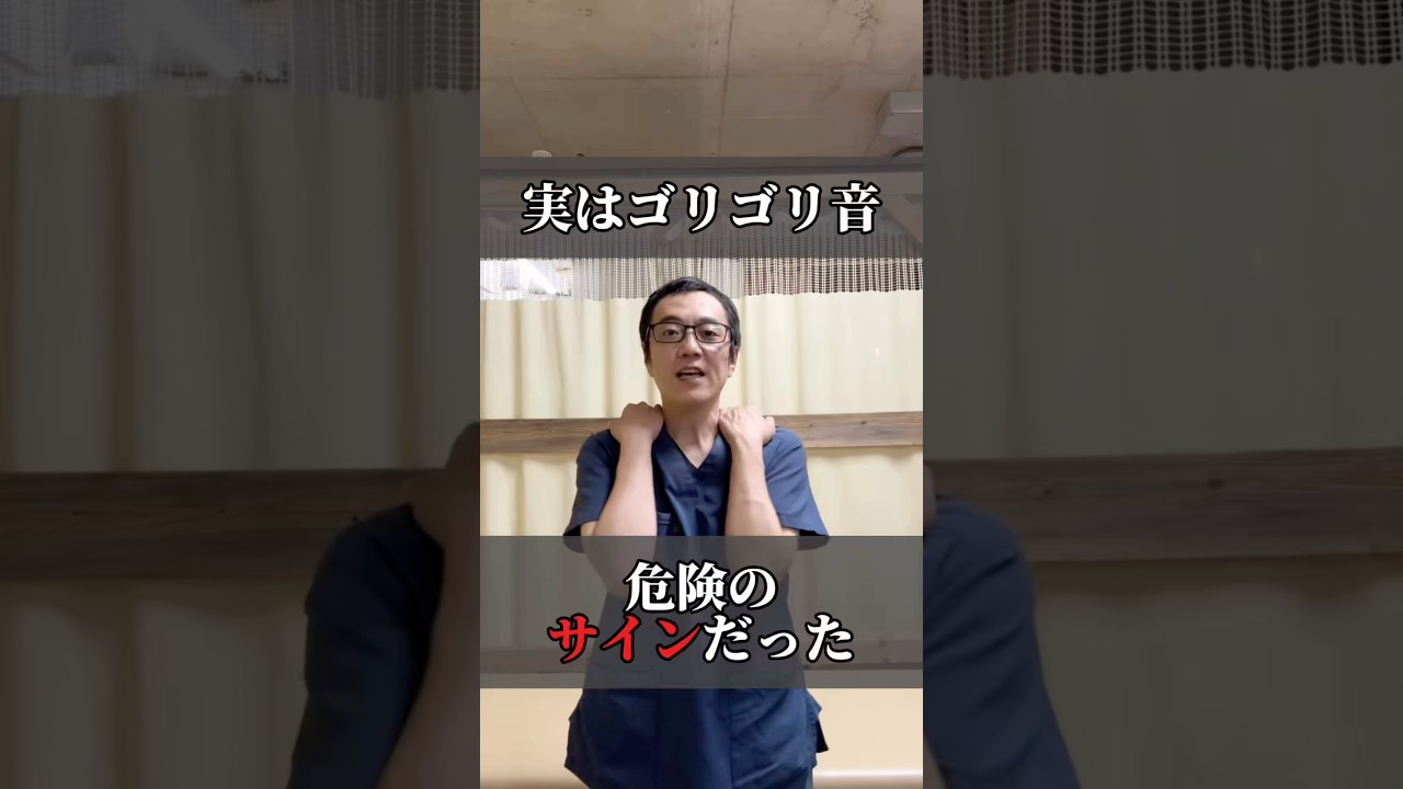 腕を回すとゴリゴリ音がする人必見💪