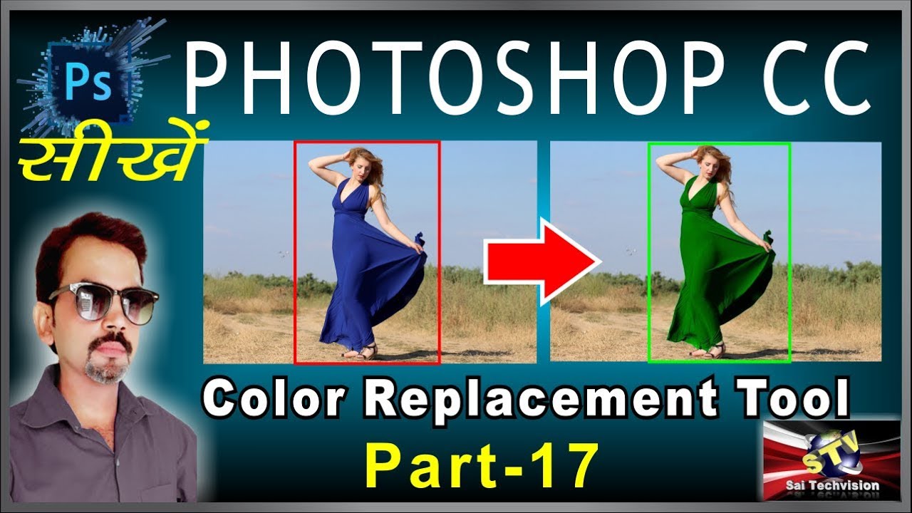 How To Use Color Replacement Tool In Photoshop CC In HIndi Basic how-to-use-color-replacement-tool-in-photoshop-cc-in-hindi-basic