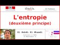 L'entropie (deuxième principe) | El Mahdi El Mhamdi