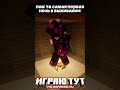 mc.warrise.ru #minecraft #shorts