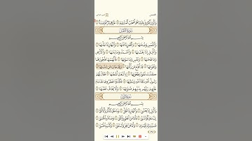 سورة الشمس تلاوة الشيخ عبدالمحسن القاسم