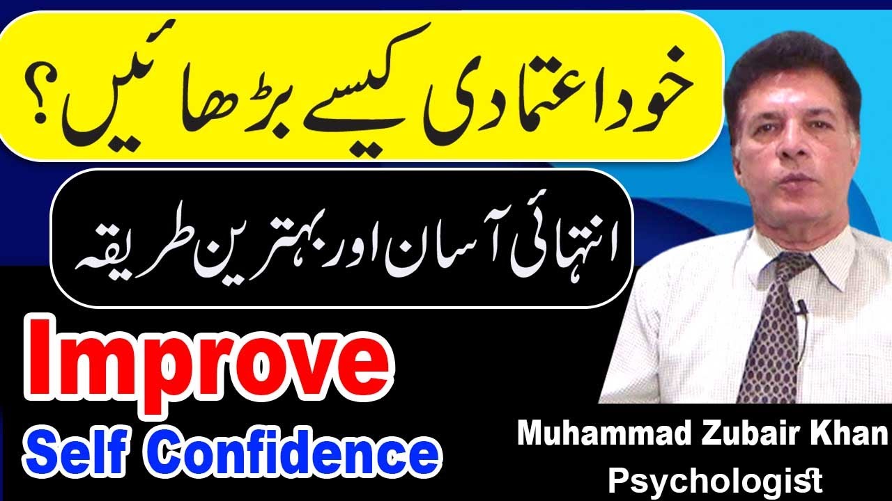 How to Boost Your Self Confidence Naturally | Simple Daily Tips - YouTube