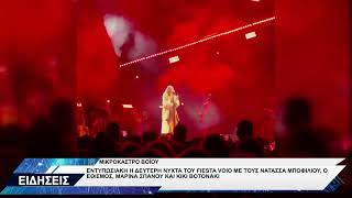 FIESTA VOIO 2026