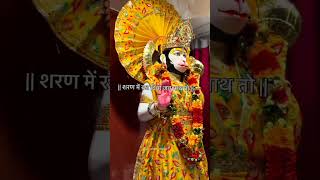 Hamare Sath Shri Raghunath To Kis Baat Ki Chinta ? | Jay Shree Ram  | Ram Status | #viral #status