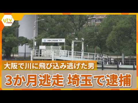 Man arrested after jumping into river to escape police; tracked for 3 months, found hiding in Sai...