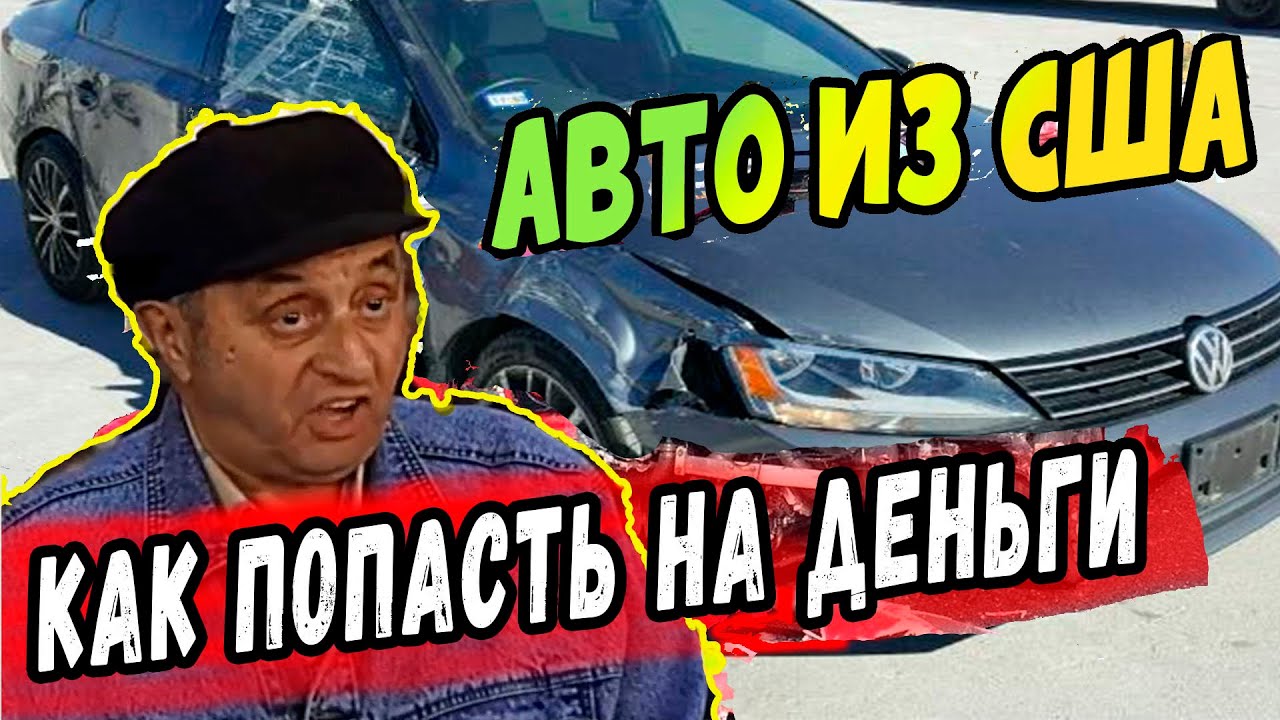 Развод при покупке автомобиля