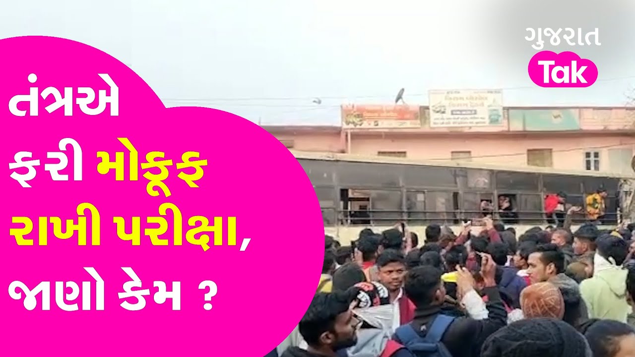 GPSC EXAM GPSC 1 2 gpsc-exam-gpsc-1-2