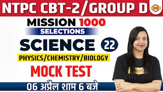 RRB Group D Science | NTPC CBT 2 science | Railway Group D GS |Group D Science by AMRITA MAM Exampur