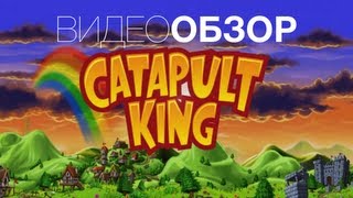 [Видеообзор] Catapult King screenshot 2