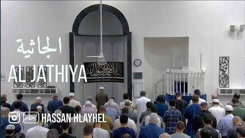 Al Jathiya (Full) Taraweeh 2022 - سورة الجاثية