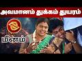 அவமானம் துக்கம் துயரம் |  #மீனம் #meenam #Piscesvd  #astrology #rasi #horoscope #rasipalan #jothidam