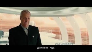 Дивергент, глава 3: За стеной - Русский трейлер 3 (2016) субтитры Дивергент, глава 3: За стеной - Русский трейлер 3 (2016) субтитры