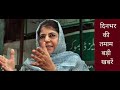 दिल्ली ब्लास्ट के आतंकी डॉ. उमर के साथी आमिर राशिद अली ने ही उमर को सेफ हाउस उपलब्ध कराया था।