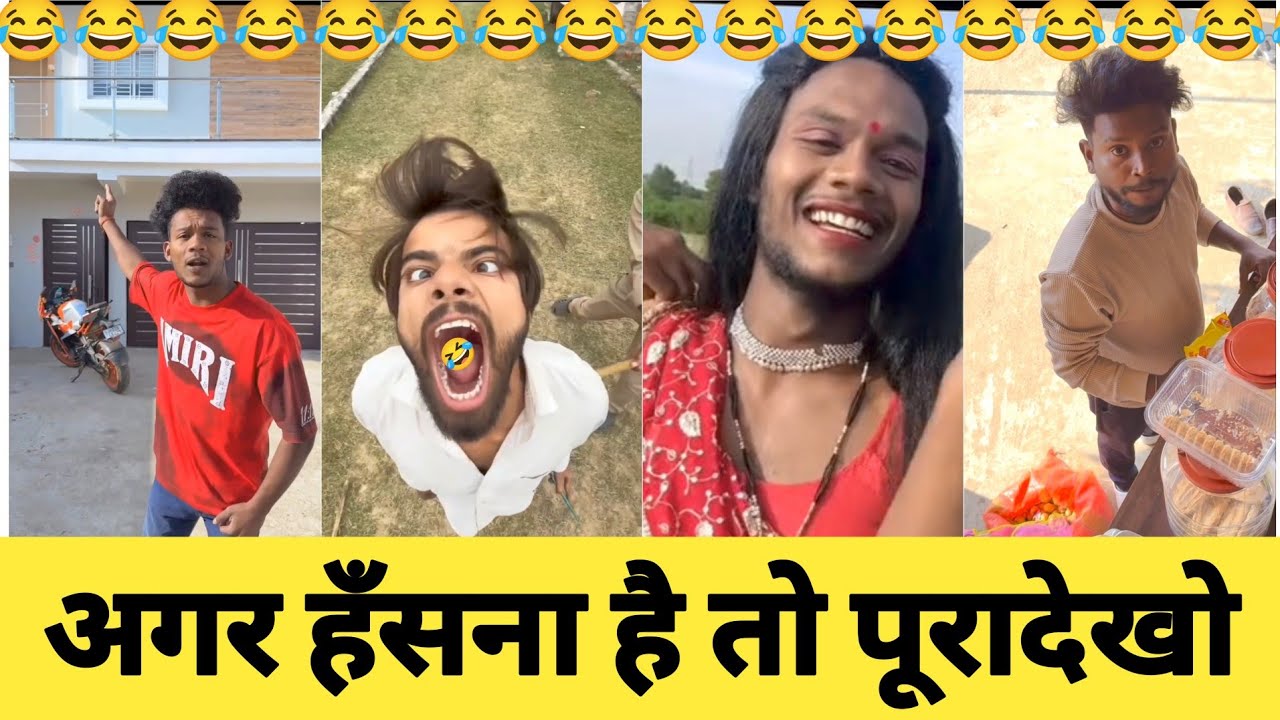 अगर हँसना है तो पूरादेखो 🤣 / DAKU || डाकू / Real Fools / Suraj comedy 🤣 #funny #comedy ##surajrox 