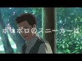 裏切りおにぎり a.k.a. Hanako ‐ 孤独cry (demo) 【 言の葉の庭 MAD】