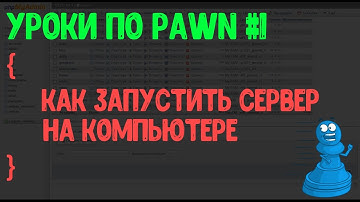 Как запустить сервер samp на denwer