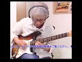 BUMP OF CHICKEN【天体観測】イントロ！弾き方解説動画アップしました！#BUMPOFCHICKEN #天体観測 #ギター