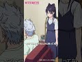 “ネム＝猫”を明かされたくないネムはウルフに… |『 #ウィッチウォッチ 』第13-3 #石川界人 #楠木ともり #shorts #アニメ #anime