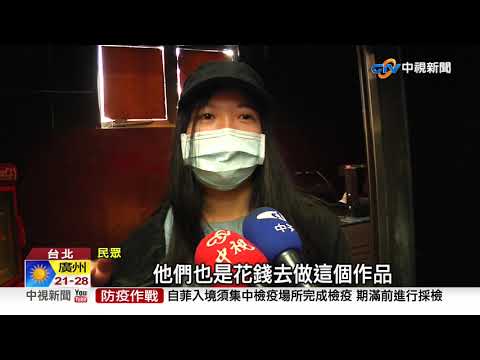 "鬼滅之刃"上映首日! 女大生偷拍銀幕遭檢舉│中視新聞 20201031