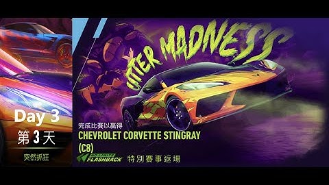 Chevrolet corvette stingray c8 | utter madness | Need For Speed: No Limits | Day 3