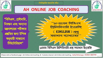 14th Bcs | preliminary English question solution| ১৪ তম বিসিএস। ইংরেজি প্রিলিমিনারি প্রশ্ন সমাধান