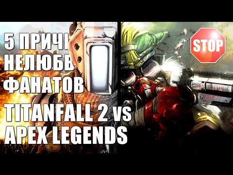Video: Apex Legends: Titanfall 2-motoren Udviklede Sig?