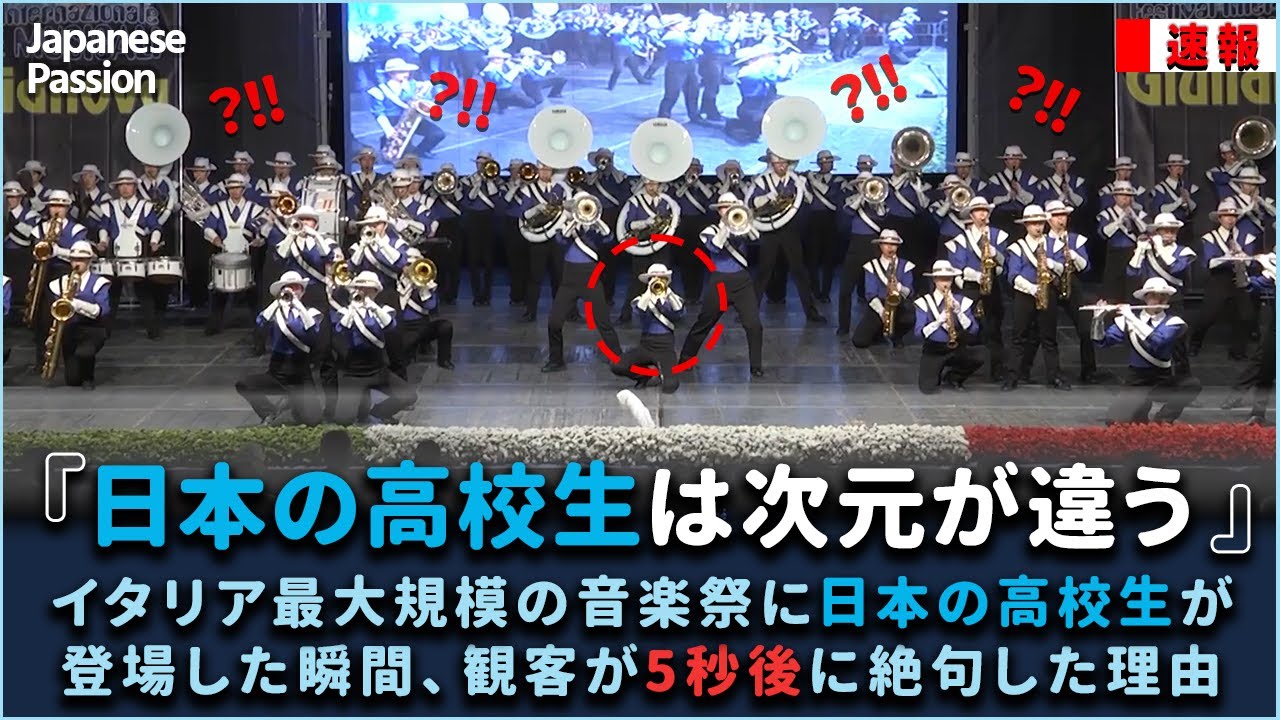 イタリア最大規模の音楽祭に日本の高校生が登場した瞬間、観客が5秒後に絶句した理由