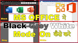 How to Change Mode in Ms Office | Ms Office में Grey, White, Dark Mode on कैसे करे | Hindi screenshot 5