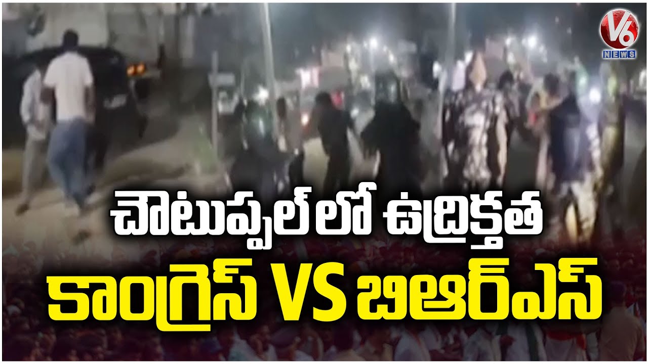 Sarpanch Results : High Tension In Choutuppal | Clash Between Congress vs BRS Regarding Votes | V6