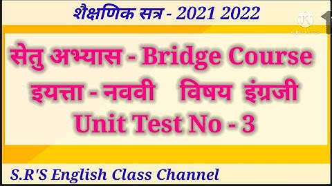 9th English Bridge Course Unit Test No 3 With Answers @S.R