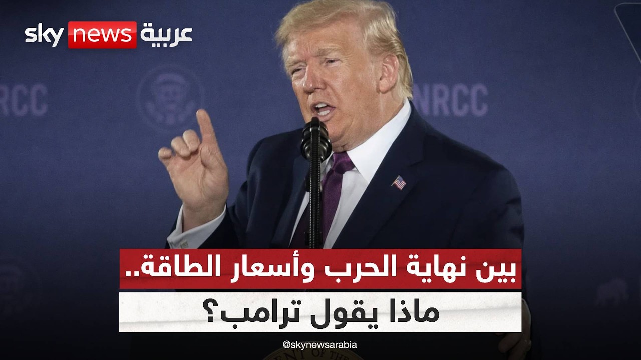 �� ��� ����� ����� ����� �� �����.. ����� ���� ������� ������ �����ɿ
 - نشر قبل 12 دقيقة