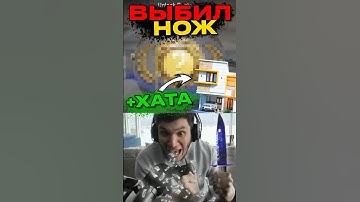 🤯ВЫБИЛ 5 НОЖЕЙ ПОДРЯД в CS 2 #cs2 #кс2 #csgo