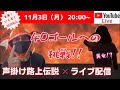 【11月3日(月)】【美女】名古屋ギャルに声掛けチャレンジ!in名古屋 #nagoya
