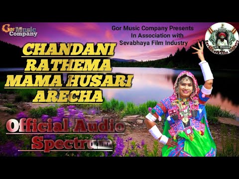 CHANDANI RATHEMA MAMA HUSARI ARECHA Official Audio Spectrum sevabhayafilmproductio gormusiccompany