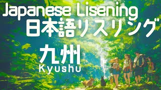 1 Hour Simple Japanese Listening and Reading  Kyushu Trip!! Best Experience