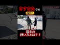 さすまたでの制圧 驚きの使い方とは？！#クラヴマガ #格闘技 #護身術 #マガジム