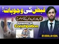 Qabz  kabj  constipated  constipation causes and constipation relief by dr abdullah