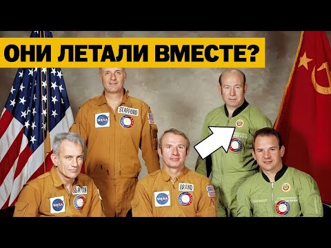 Как СССР и США полетели вместе в космос. Проект «Аполлон» - «Союз»