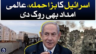 Israel’s major attack, international aid also stopped - Aaj News