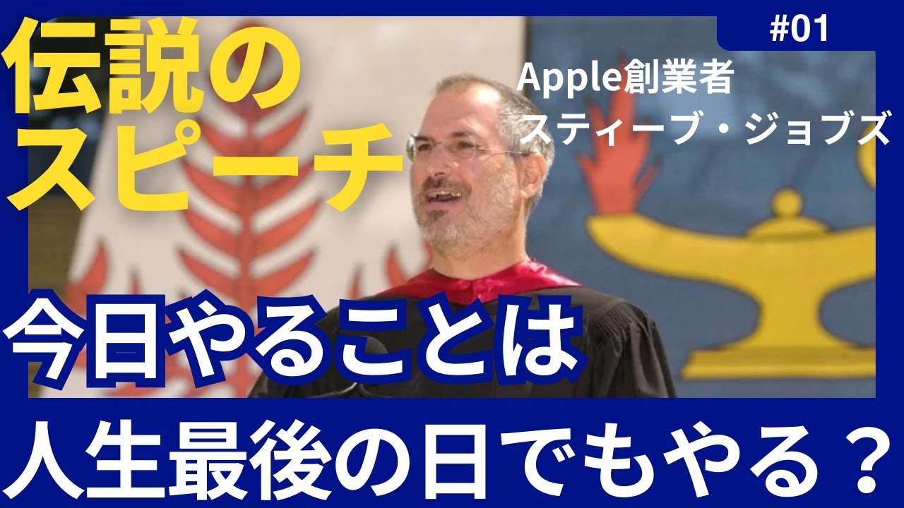 スティーブ・ジョブズ氏は今日69歳の誕生日を祝っていただろう