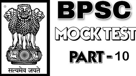 66th BPSC MOCK TEST#TEST SERIES#KUNAL SIR