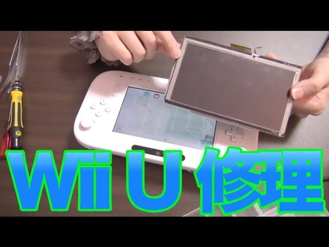 Wiiu 分解修理 タブコンを分解して完全修理しました Lcd交換 タッチパネル修理 Youtube