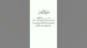 القرآن الكريم  سورة النصر #egzonibrahimi #قران_كريم #اكسبلور