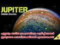 Jupiter and Its Secrets | Juno Space Probe Discoveries | Malayalam Space Facts Science | 47 ARENA