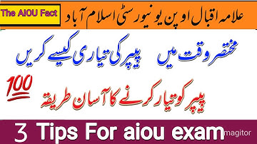 aiou exam preparetion tips|How to prepare aiou exam|How to get good marks in aiou exams#aiou