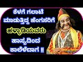 ಹಳ್ಳಾಡಿಯವರ ಹಾಸ್ಯಕ್ಕೆ ಪ್ರೇಕ್ಷಕರ ಜೊತೆ ಹಿಮ್ಮೇಳ,ಸಹಕಲಾವಿದರೂ ನಕ್ಕರು! |Yakshagana |Yakshagana Comedy|Hasya