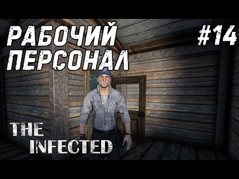 The Infected #14 - Дружественный NPC - YouTube