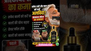 Proskire grey hair solution serum available on flipkart and amazon #GreyHairSolution #GreyHairCare