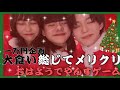 【メリクリ質問】無賃金系YouTuberが初めて一万円分買って一生分の食料蓄えてみた